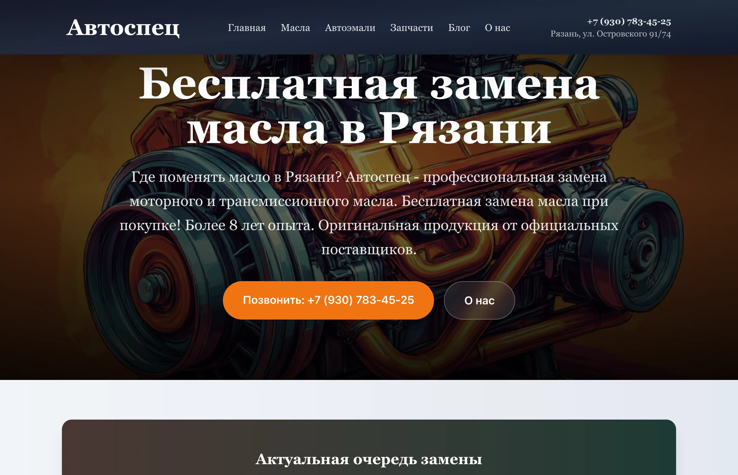 Avtospec.online