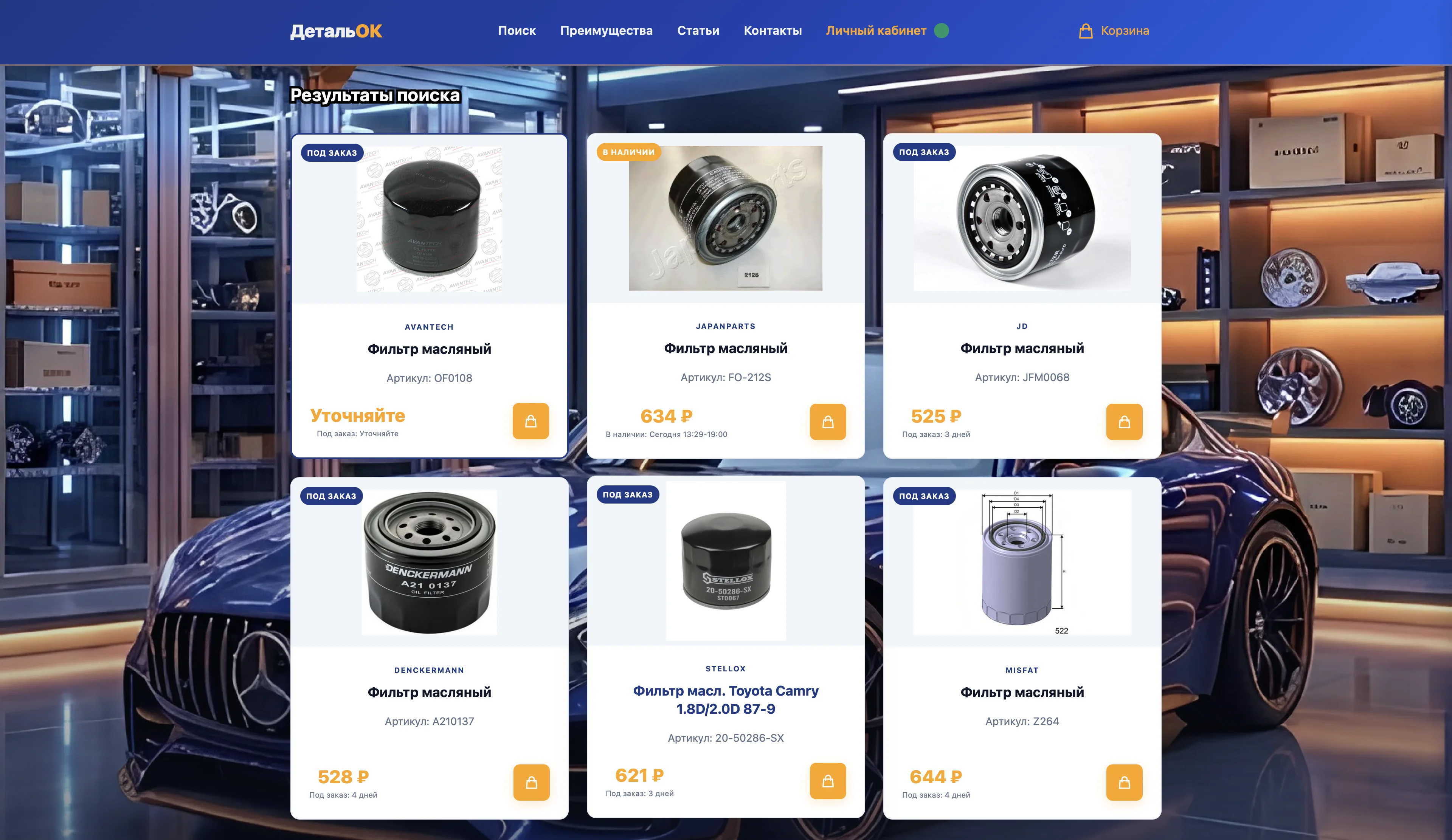 Скриншот hero секции DetailOK