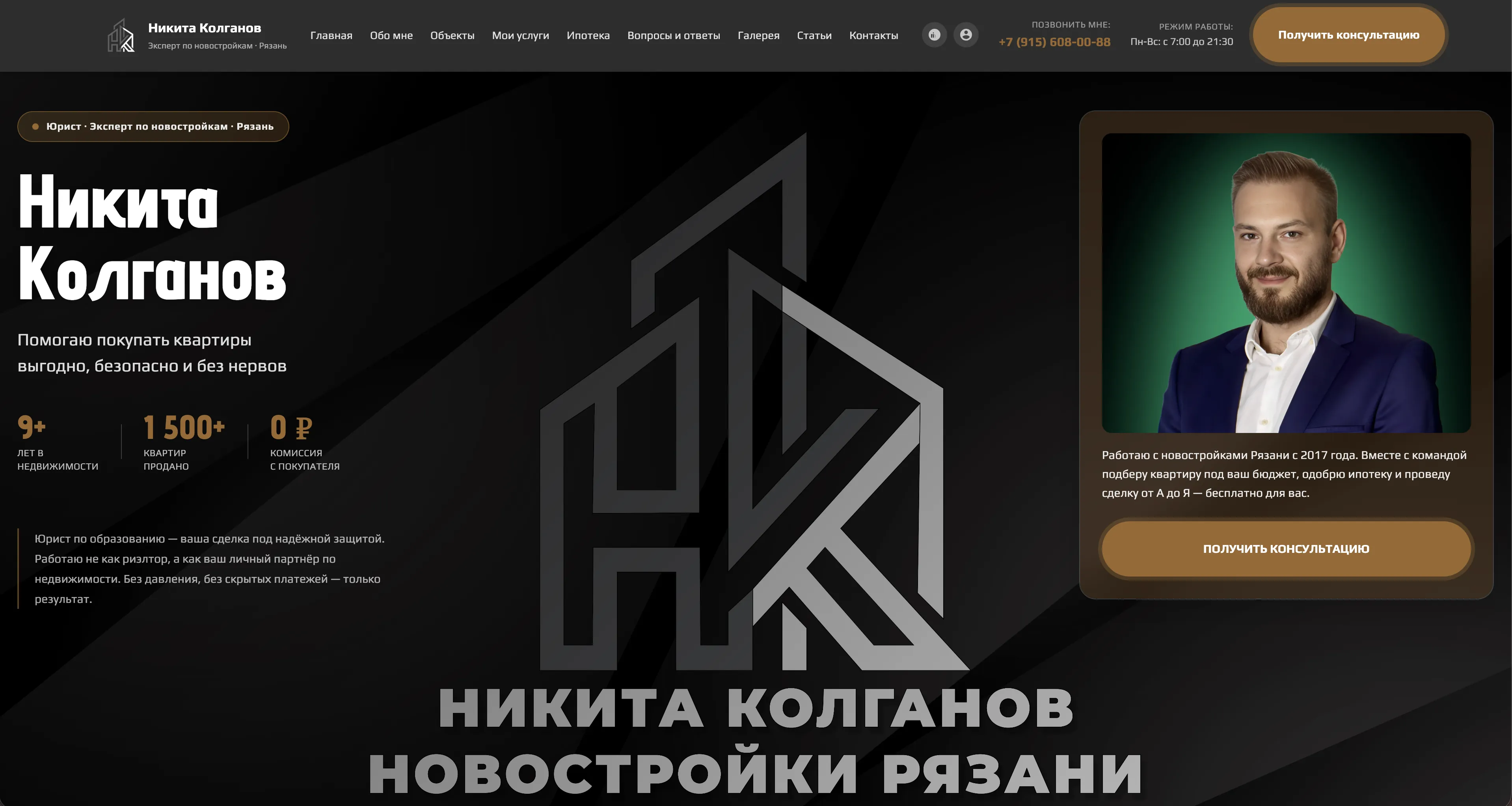 Скриншот сайта Kolganov.pro