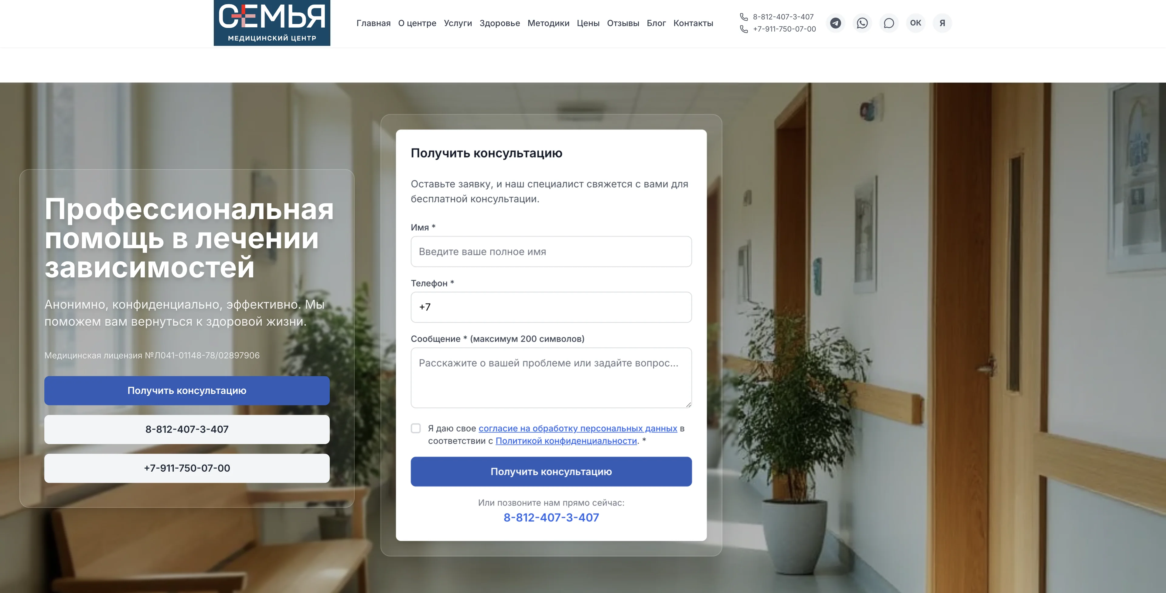 Semyaclinic.ru — сайт семейной клиники